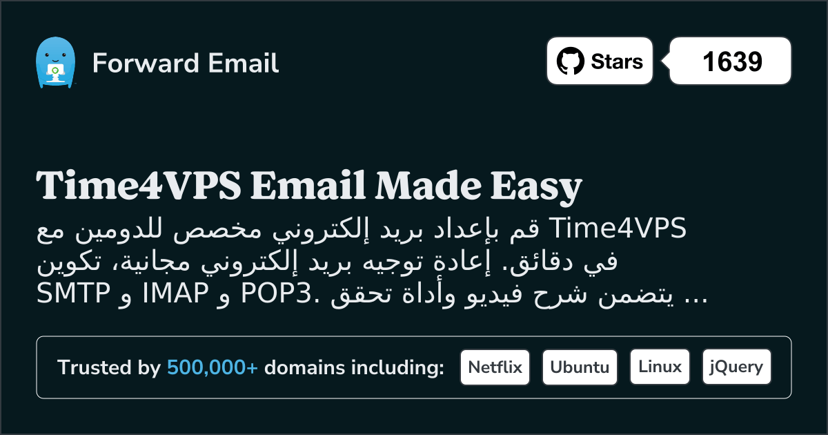 كيفية إعداد البريد الإلكتروني باستخدام Time4VPS