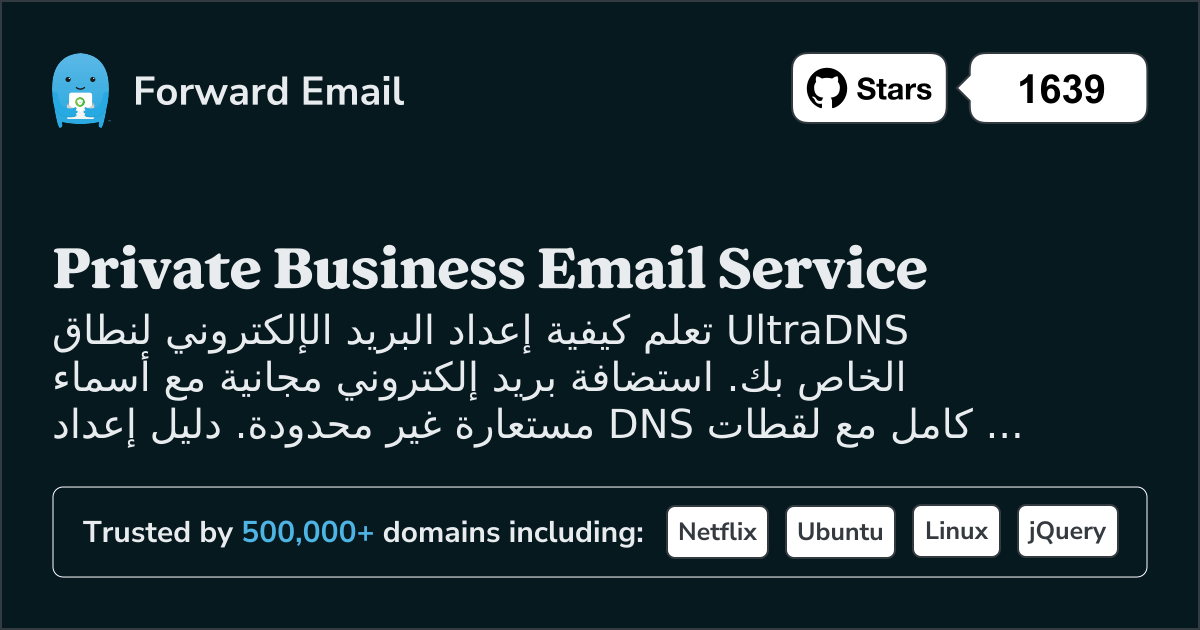 كيفية إعداد البريد الإلكتروني باستخدام UltraDNS