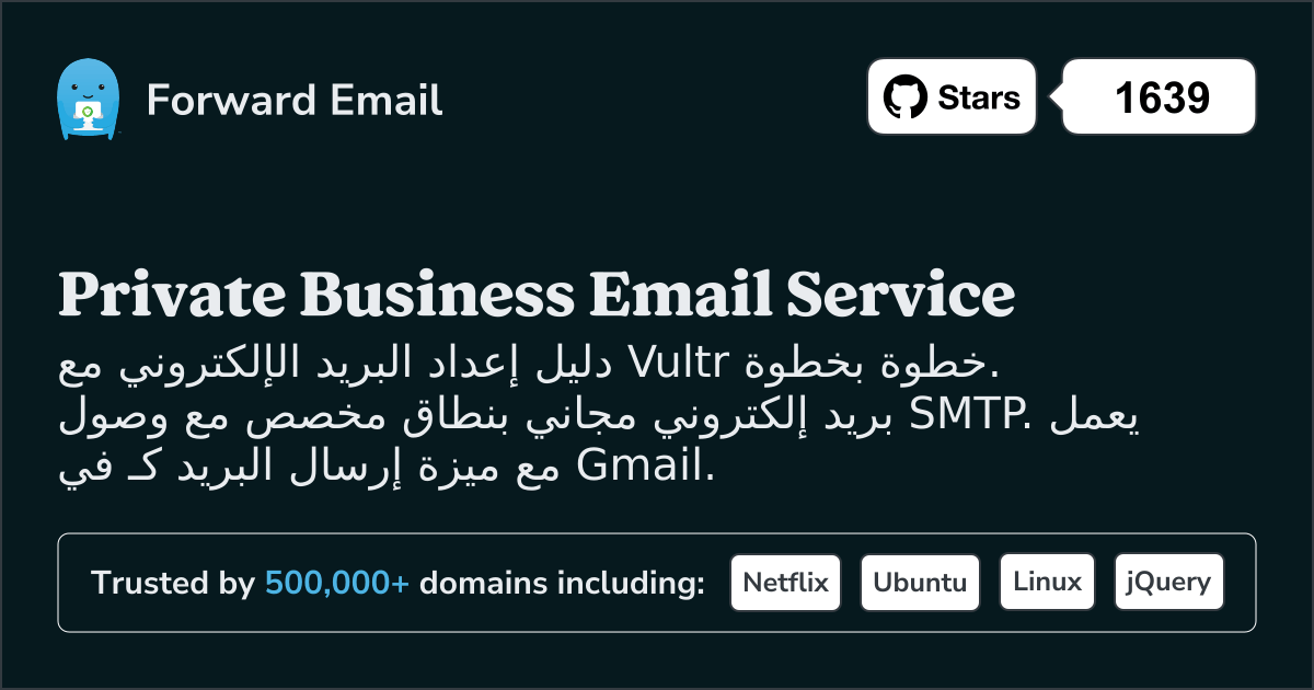 كيفية إعداد البريد الإلكتروني باستخدام Vultr