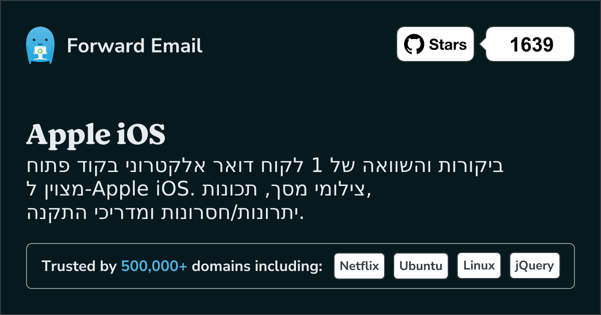 1 לקוח דואר אלקטרוני מצוין בקוד פתוח עבור Apple iOS 2026
