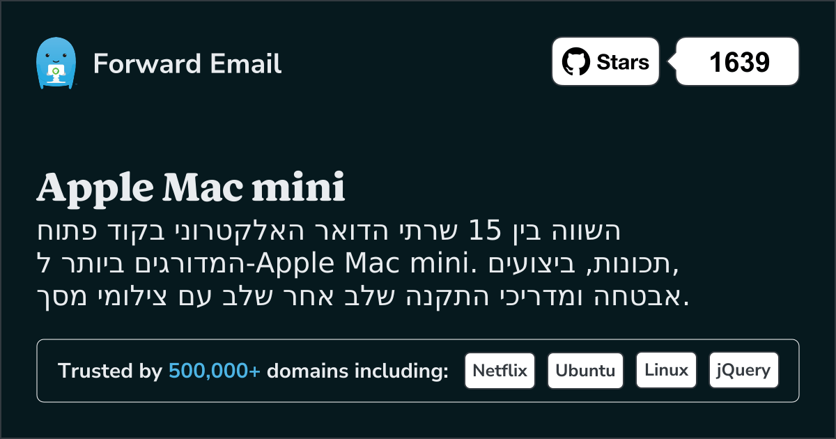 15 שרתי דואר אלקטרוני בקוד פתוח המדורגים הגבוהים ביותר עבור Apple Mac mini 2026