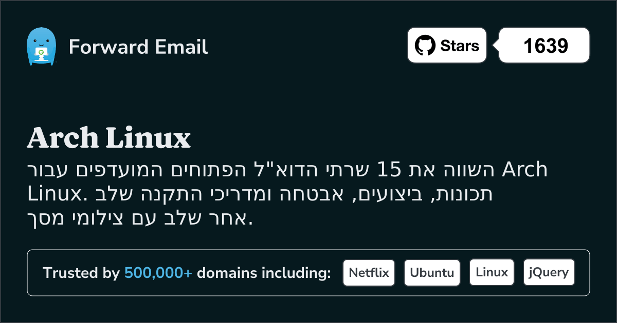 15 שרתי דואר אלקטרוני מועדפים בקוד פתוח עבור Arch Linux 2026