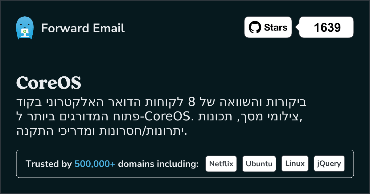 8 לקוחות דואר אלקטרוני המדורגים הגבוהים ביותר בקוד פתוח עבור CoreOS 2026
