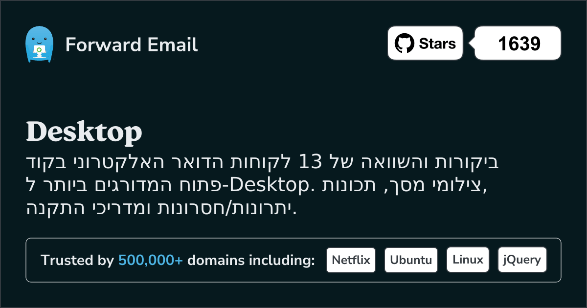 13 לקוחות דואר אלקטרוני המדורגים הגבוהים ביותר בקוד פתוח עבור Desktop 2026
