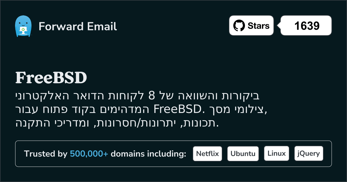 8 לקוחות דואר אלקטרוני מדהימים בקוד פתוח עבור FreeBSD 2026