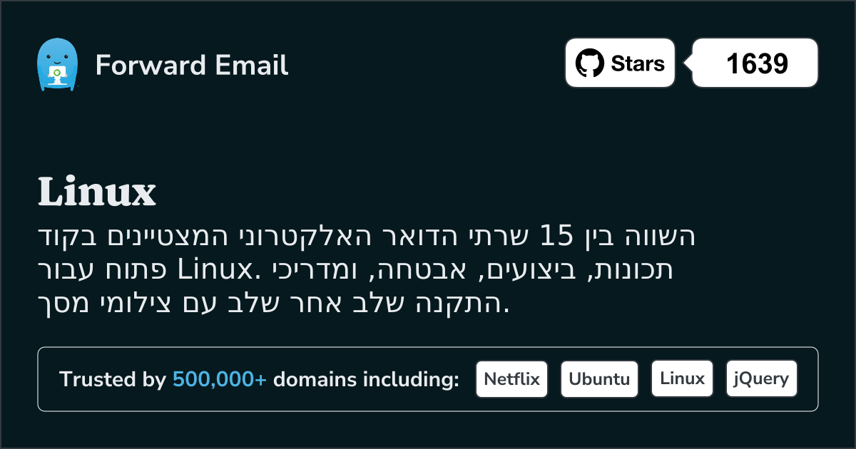 15 שרתי דואר אלקטרוני בקוד פתוח מצטיינים עבור Linux 2026
