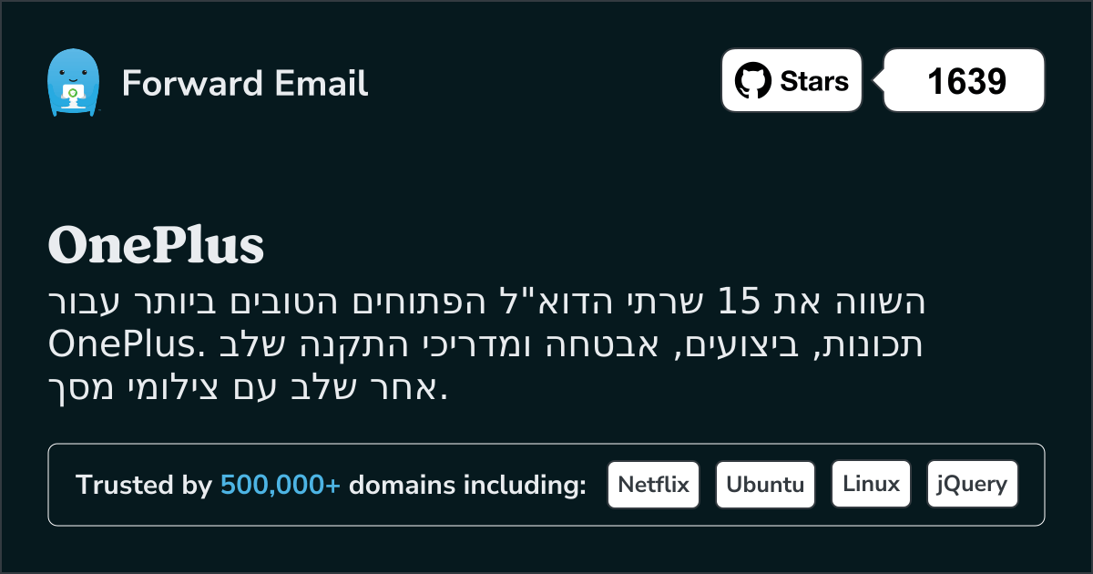 15 שרתי דואר אלקטרוני בקוד פתוח הטובים ביותר עבור OnePlus 2026