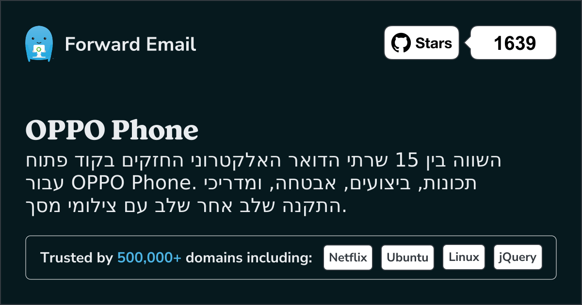 15 שרתי דואר אלקטרוני בקוד פתוח רבי עוצמה עבור OPPO Phone 2026