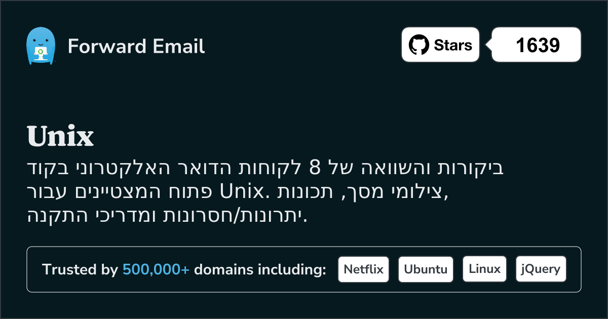 8 לקוחות דואר אלקטרוני בקוד פתוח מצטיינים עבור Unix 2026