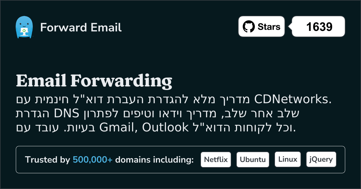 כיצד להגדיר דוא"ל עם CDNetworks