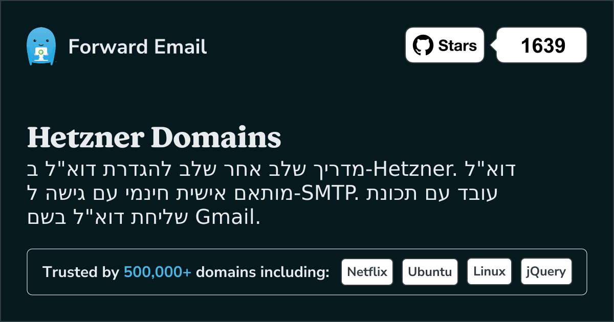 כיצד להגדיר דוא"ל עם Hetzner