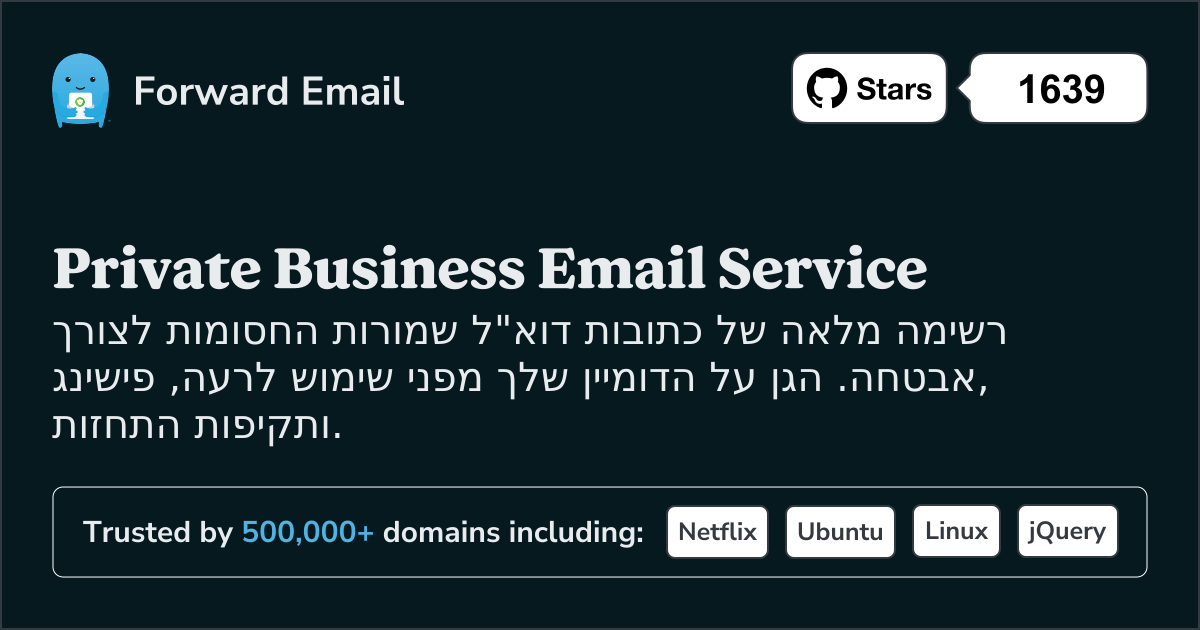 כתובות דואר אלקטרוני שמורות - 1250+ כתובות חסומות לאבטחה