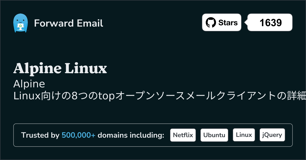 Alpine Linux向け8のトップオープンソースメールクライアント 2026
