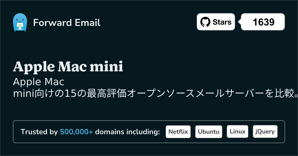 Apple Mac mini向け15の最高評価オープンソースメールサーバー 2026