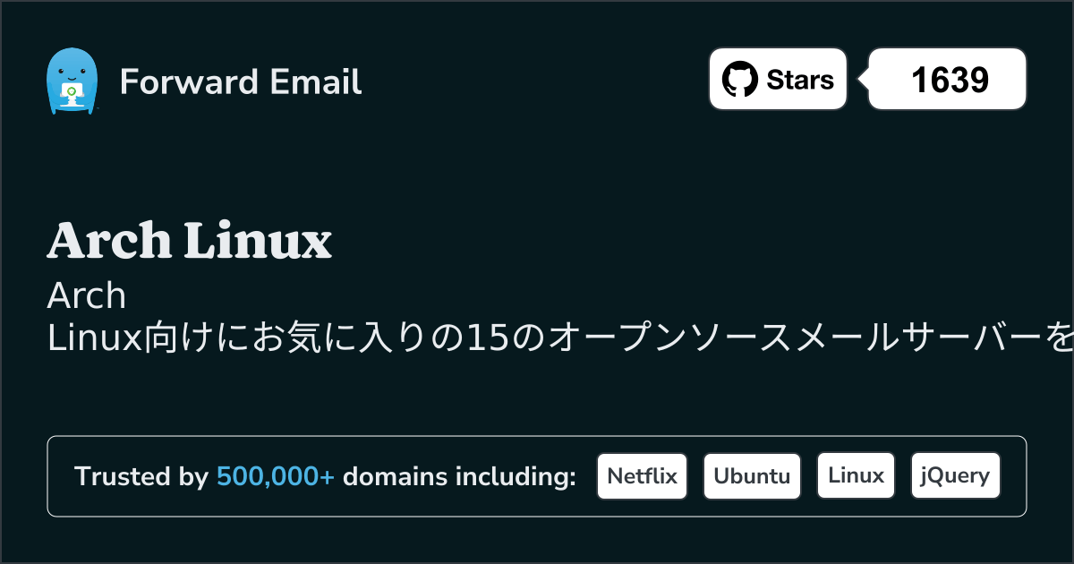 15 お気に入りのオープンソースメールサーバー for Arch Linux 2026