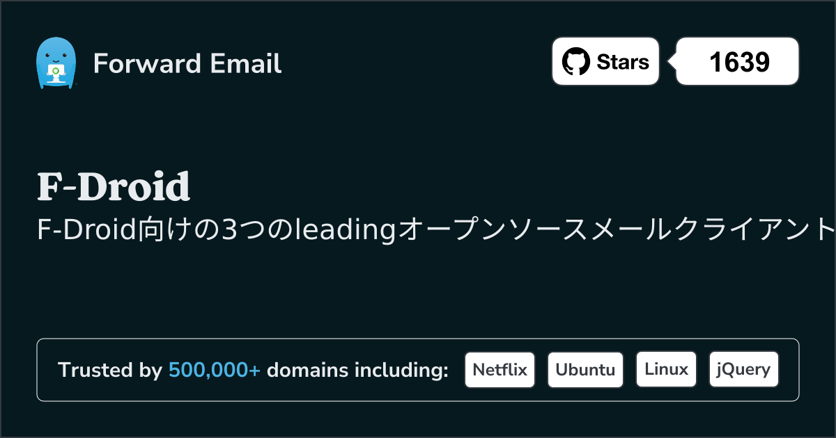 3 先導的なオープンソースメールクライアント for F-Droid 2026