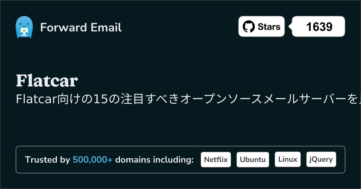 15 注目すべきオープンソースメールサーバー for Flatcar 2026