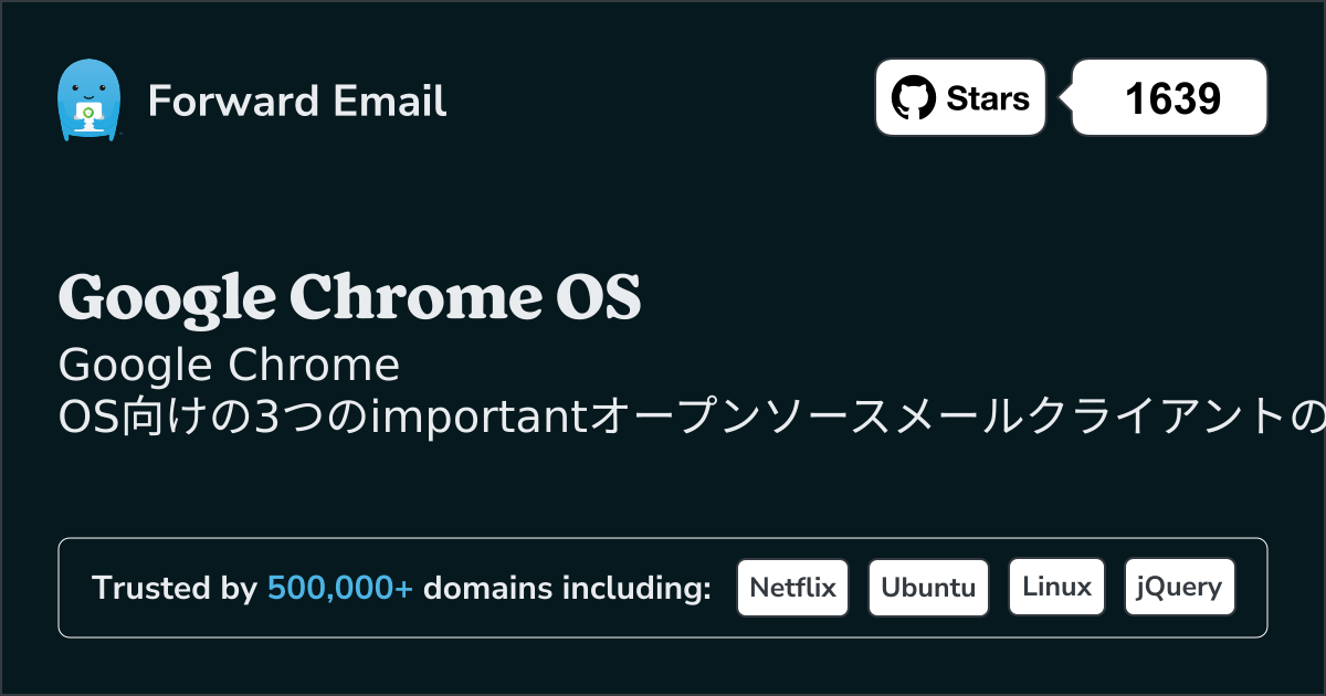 3 重要なオープンソースメールクライアント for Google Chrome OS 2026