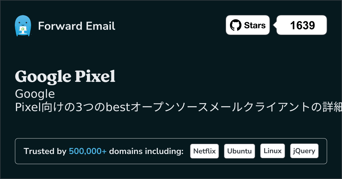 3 ベストオープンソースメールクライアント for Google Pixel 2026