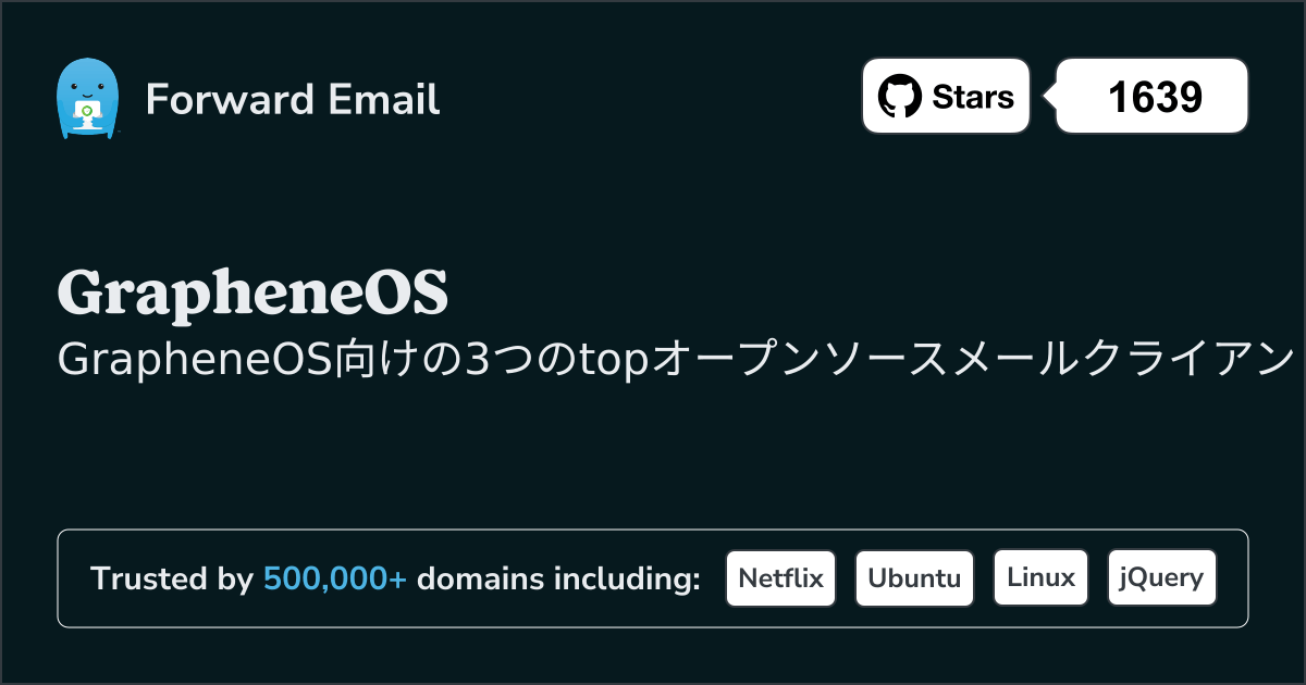 2026年のGrapheneOS向けトップ3オープンソースメールクライアント