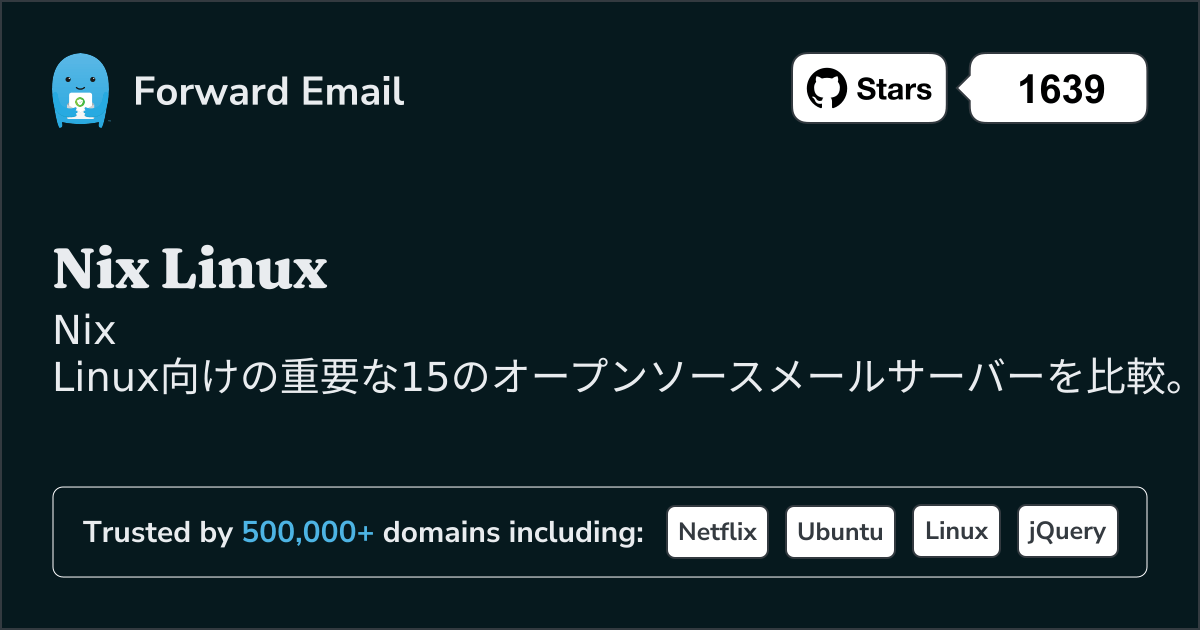 2026年のNix Linux向け重要な15オープンソースメールサーバー