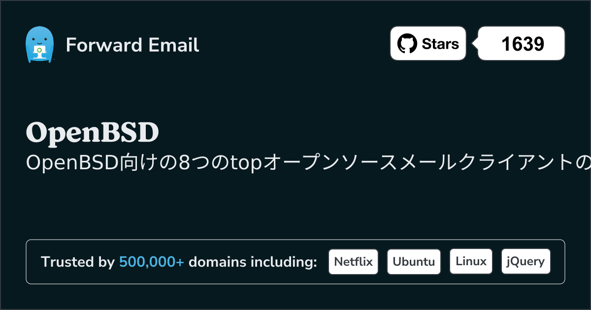 2026年のOpenBSD向けトップ8オープンソースメールクライアント