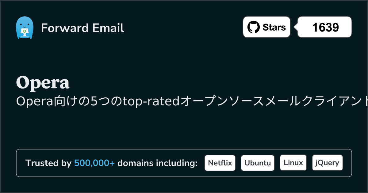 2026年のOpera向け評価トップ5オープンソースメールクライアント