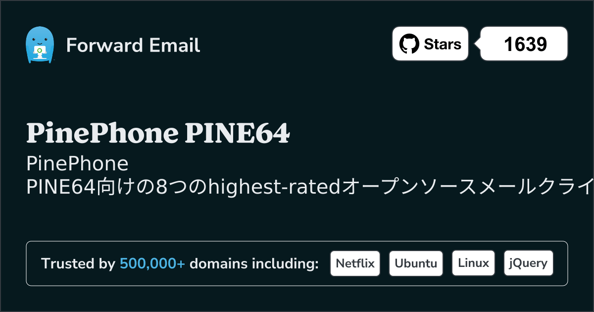 2026年のPinePhone PINE64向け最高評価の8オープンソースメールクライアント