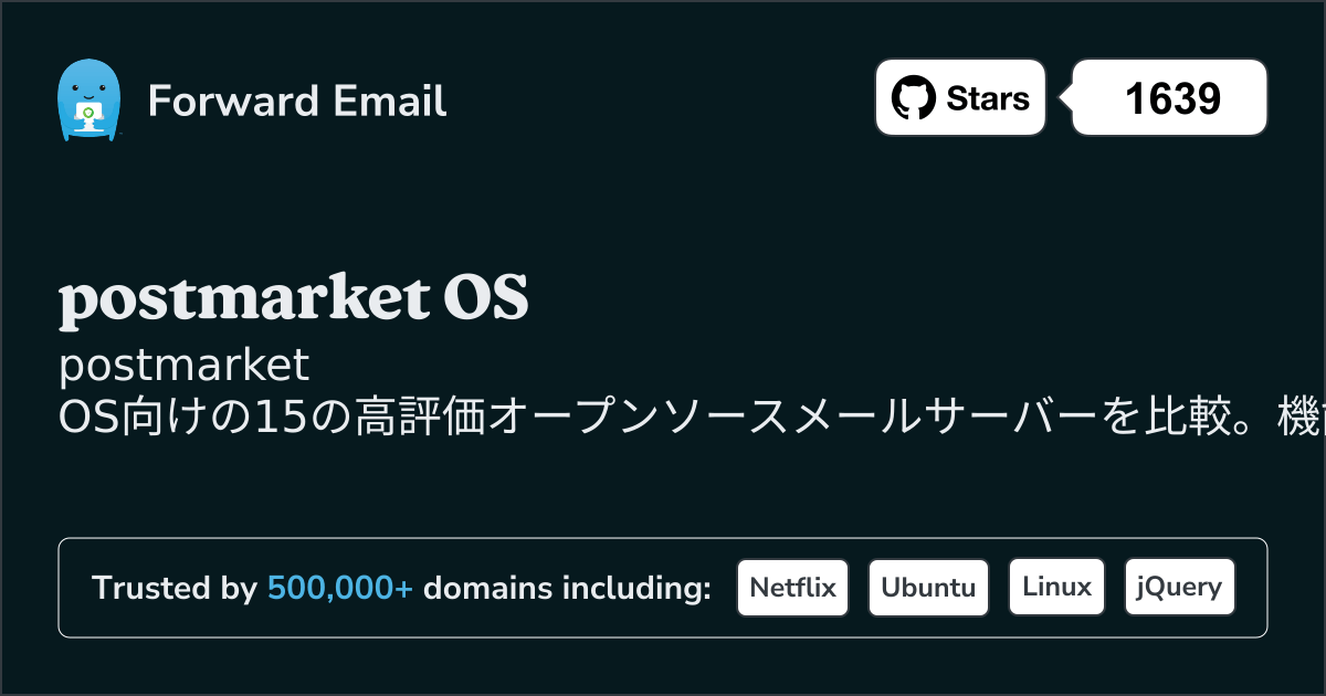 postmarket OS 2026向けの15の高評価オープンソースメールサーバー