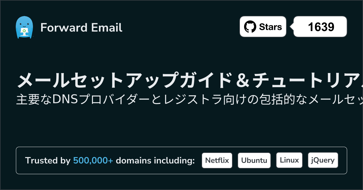 メールセットアップガイド＆チュートリアル - ステップバイステップの説明 2026