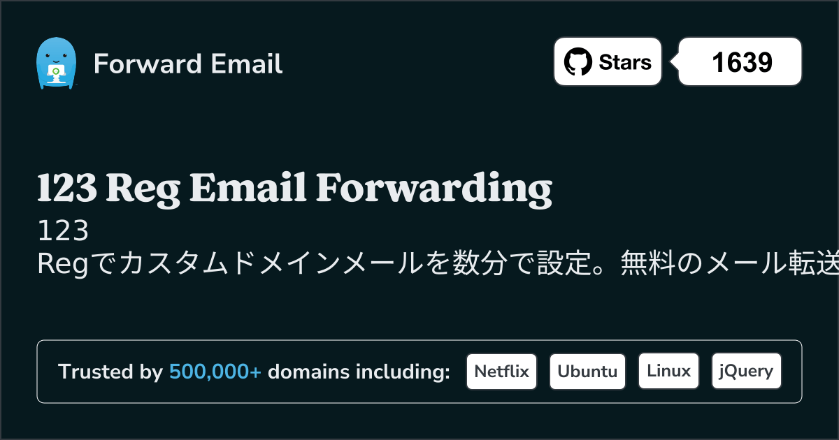 123 Regでメールを設定する方法