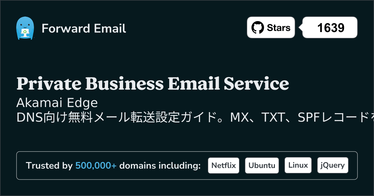 Akamai Edge DNSでメールを設定する方法
