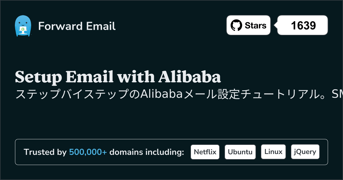 Alibabaでメールを設定する方法