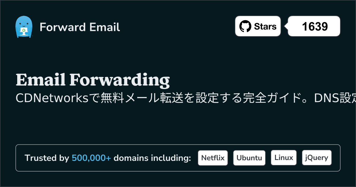 CDNetworksでメールを設定する方法