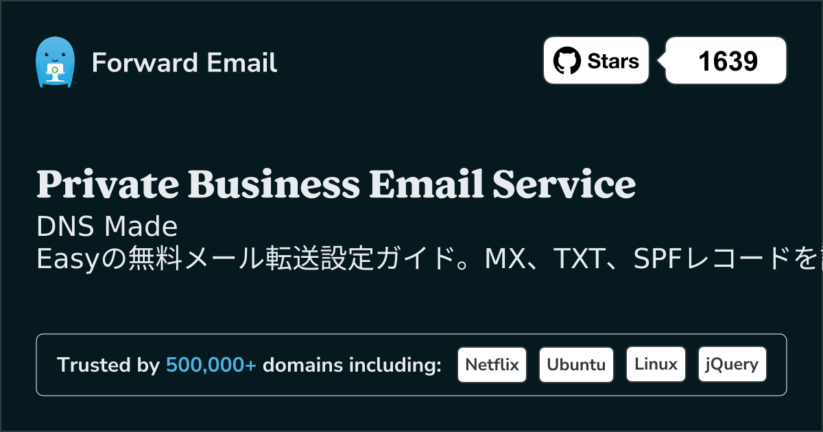 DNS Made Easyでメールを設定する方法