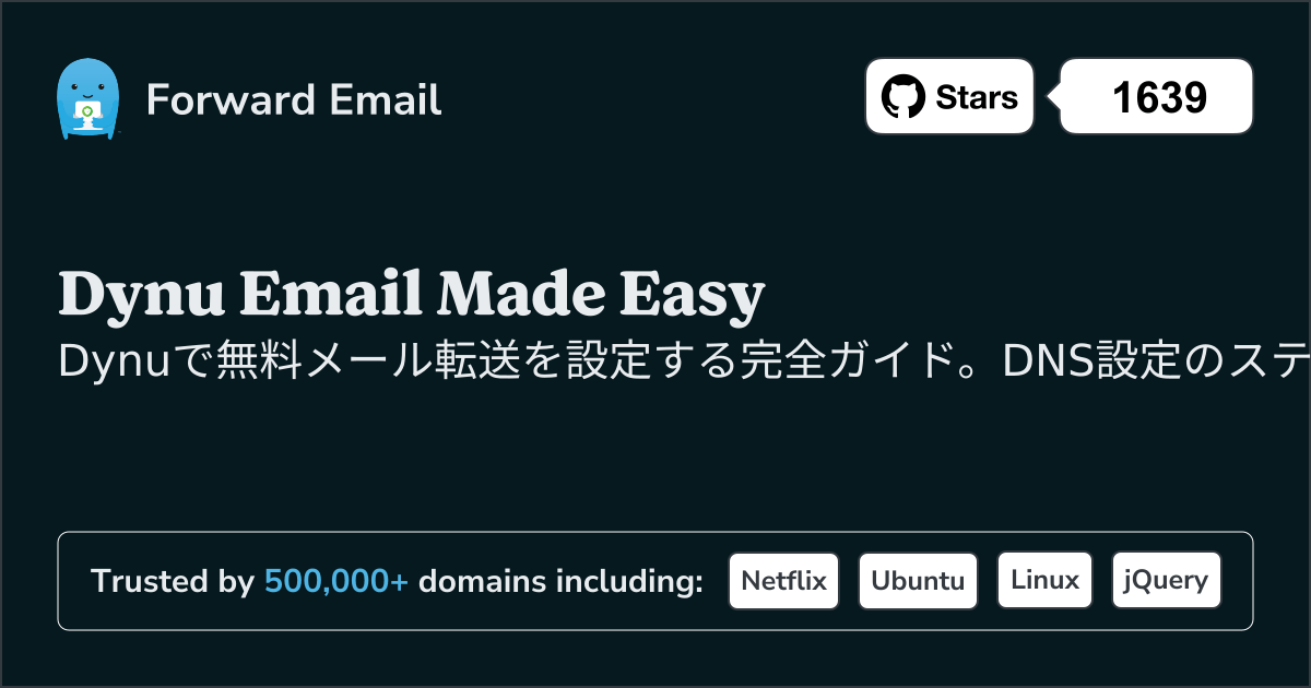 Dynuでメールを設定する方法