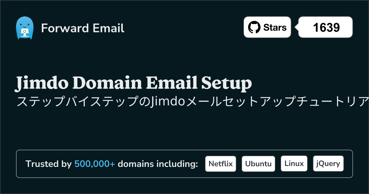 Jimdoでメールを設定する方法