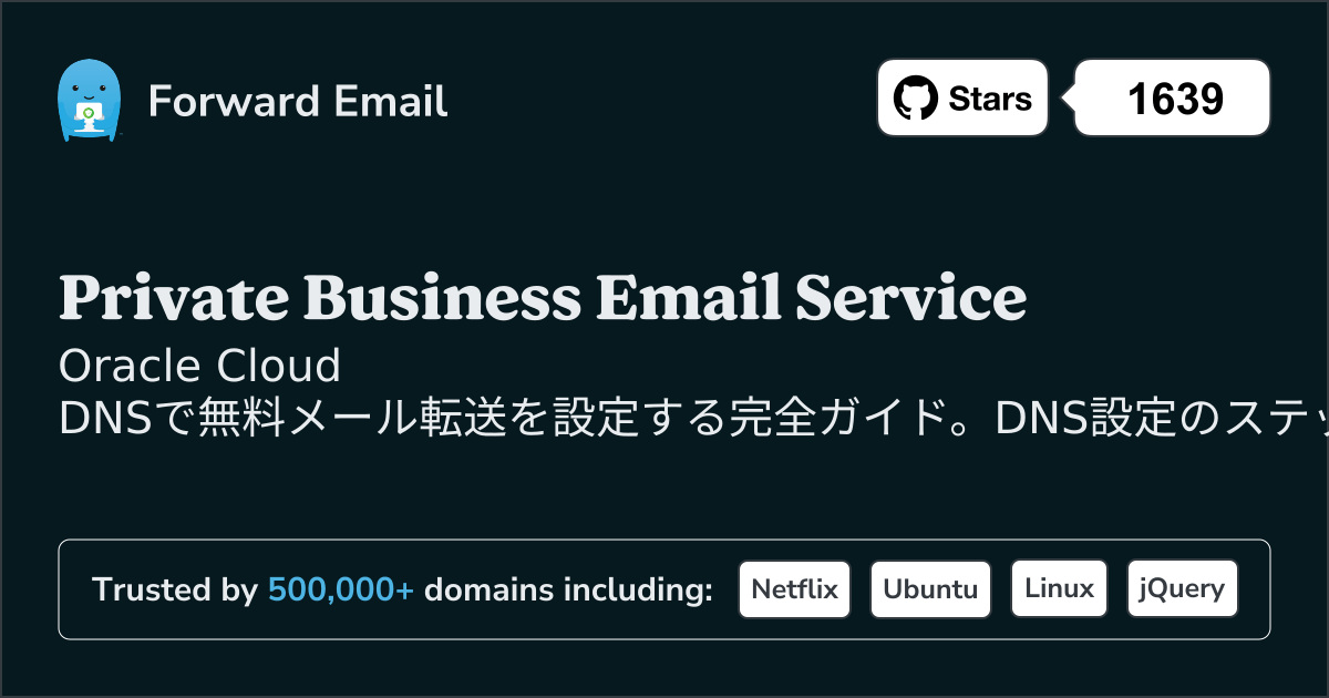 Oracle Cloud DNSでメールを設定する方法