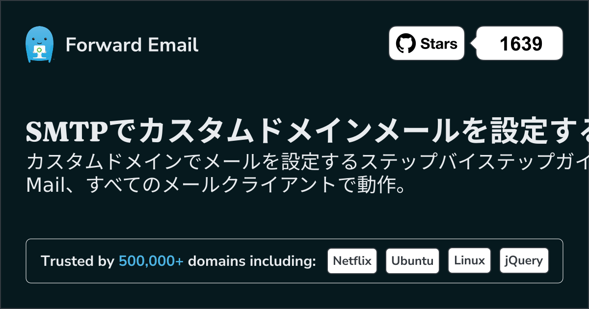 Send Email with Custom Domainでメールを設定する方法