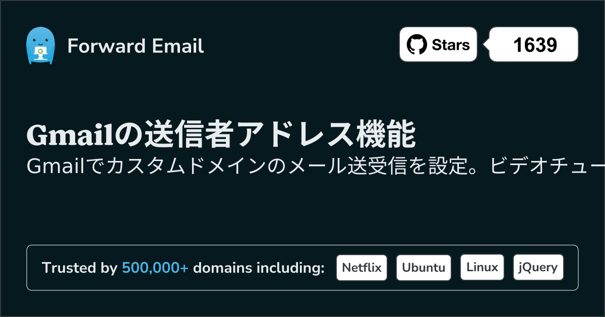 Send Mail As with Gmailでメールを設定する方法