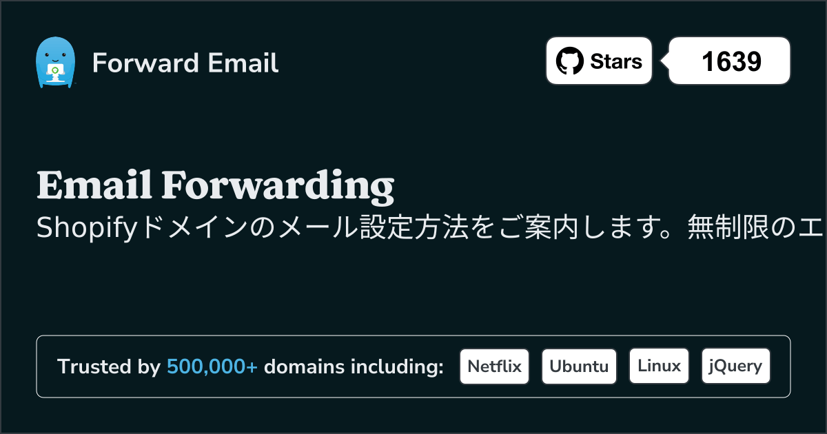 Shopifyでメールを設定する方法