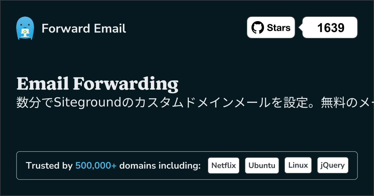 Sitegroundでメールを設定する方法