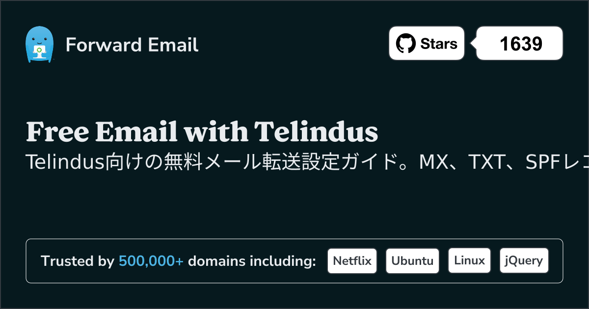 Telindusでメールを設定する方法