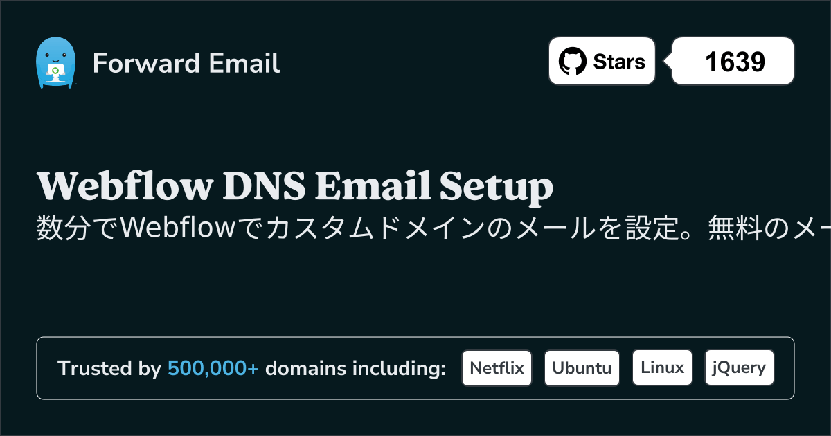 Webflowでメールを設定する方法