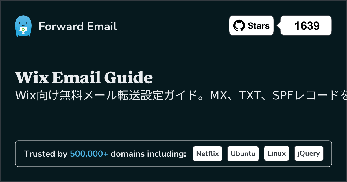 Wixでメールを設定する方法
