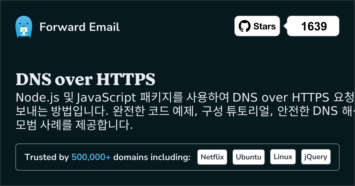 HTTPS를 통한 Node.js DNS