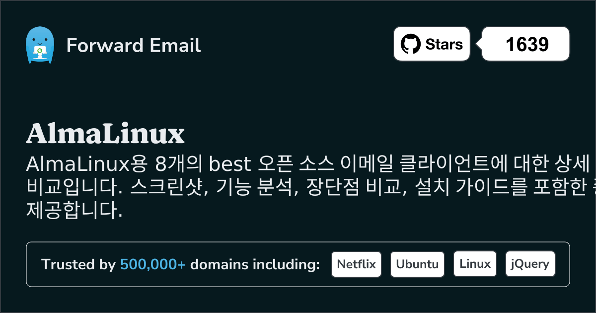 2026년 AlmaLinux용 최고의 오픈 소스 이메일 클라이언트 8선