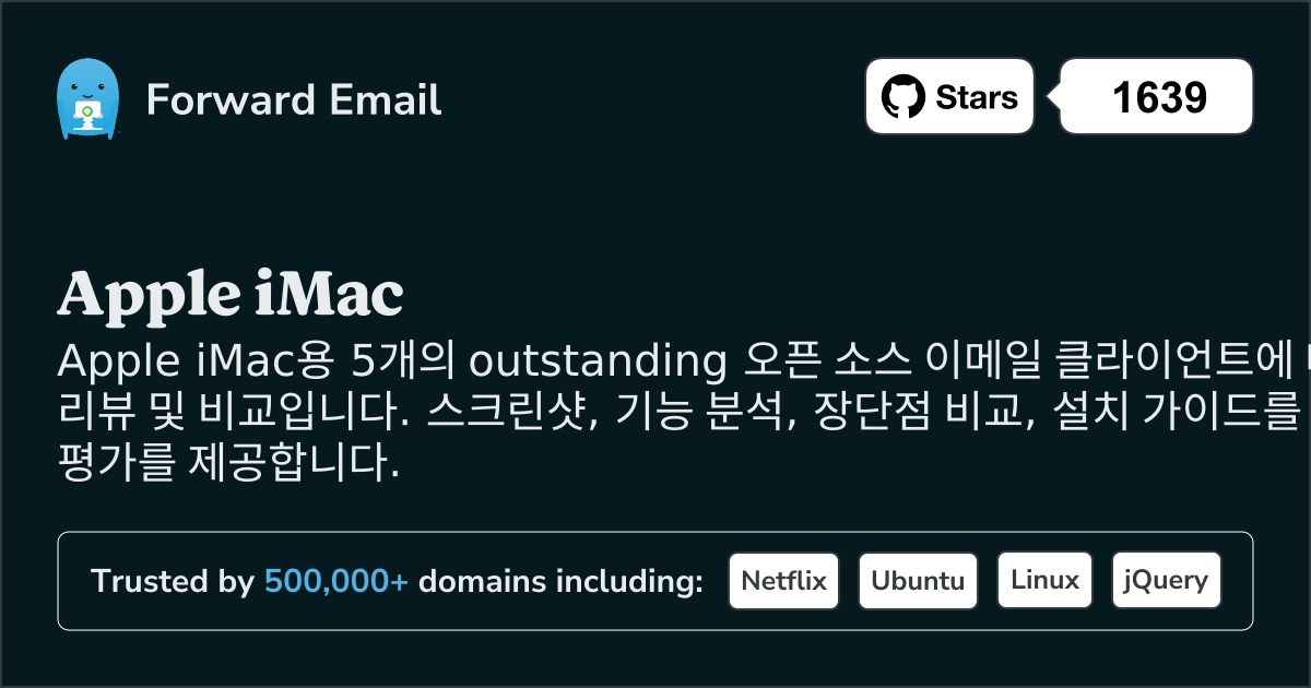 2026년 Apple iMac용 뛰어난 오픈 소스 이메일 클라이언트 5선