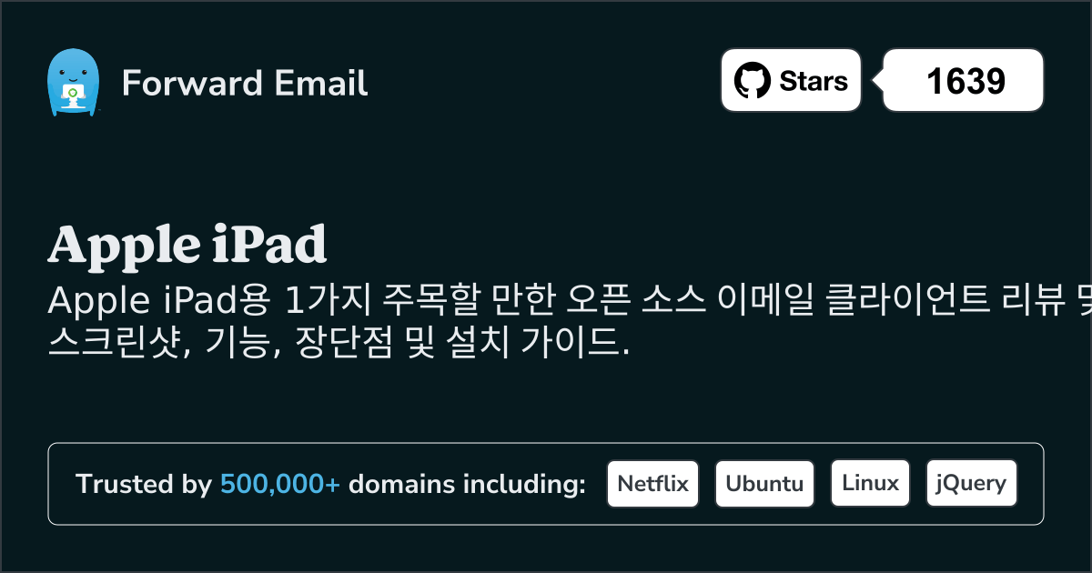 2026년 Apple iPad용 주목할 만한 오픈 소스 이메일 클라이언트 1선