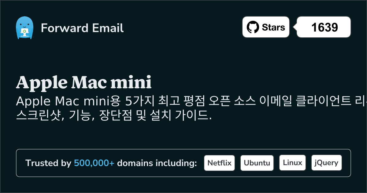 2026년 Apple Mac mini용 최고 평점 오픈 소스 이메일 클라이언트 5선